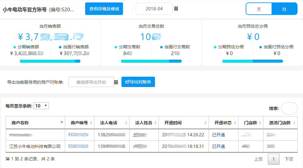 微信截图_20180428172440.png